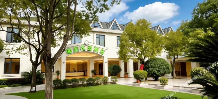 瑞庭花园酒店(上海浦东机场店)图片