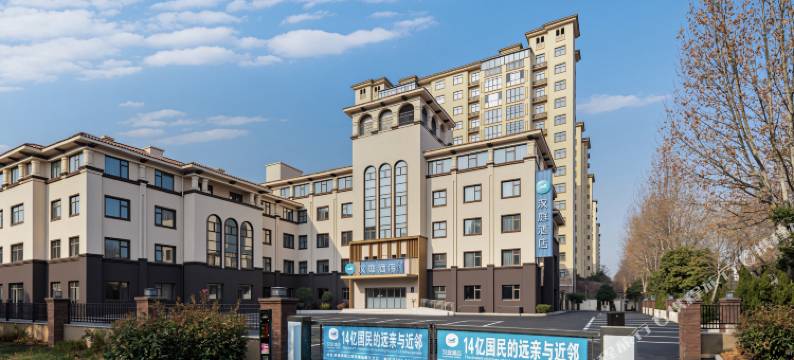 汉庭酒店(鹤壁火车东站店)图片