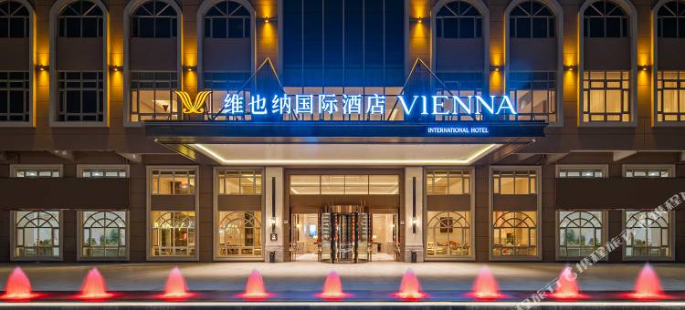 维也纳国际酒店(广兴大道东新景广场店)图片