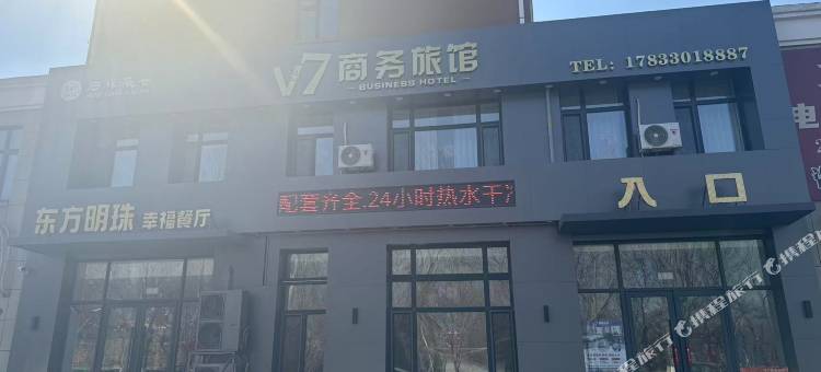 v7商务旅馆图片