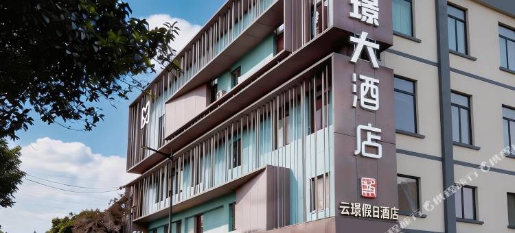 美璟大酒店(南京博物院苜蓿园大街店)图片
