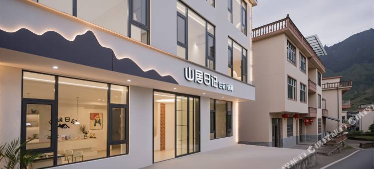 望仙谷·Mountain Diary·山居日记美宿(望仙谷风景区店)图片