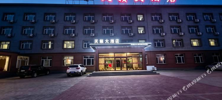 乌兰布统天籁大酒店(乌兰布统景区店)图片