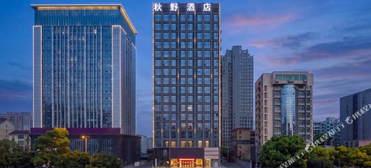 秋野酒店(江西省九江第一中学九江火车站店)图片