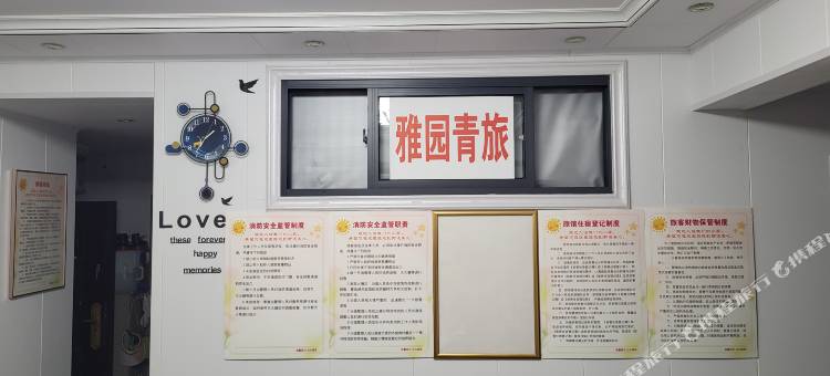安顺雅园青旅图片