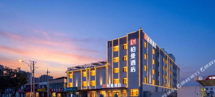 柏曼酒店(东平四海城店)图片