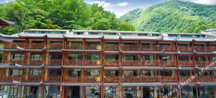 神农架福来居民宿图片