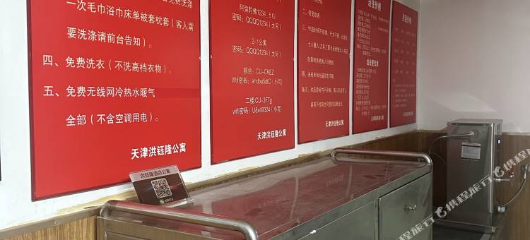 OYO天津洪钰隆公寓图片