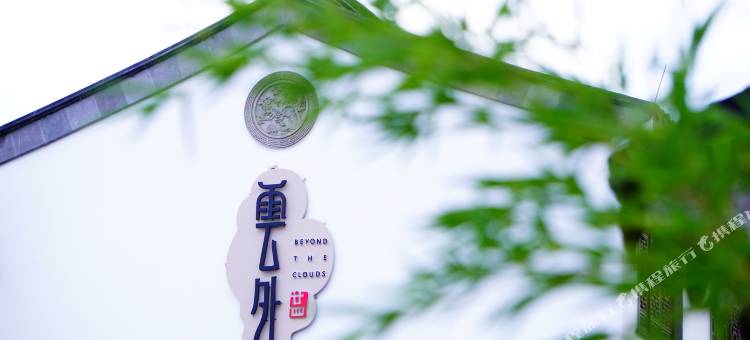 弥勒云外廿四客栈(湖泉生态园红河水乡店)图片