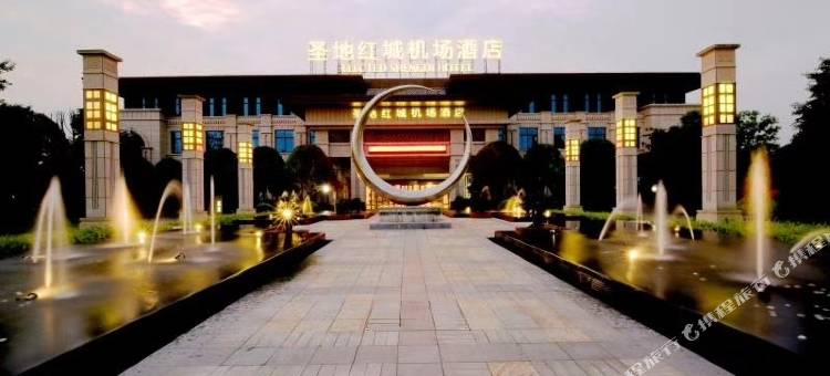 遵义圣地红城机场酒店图片