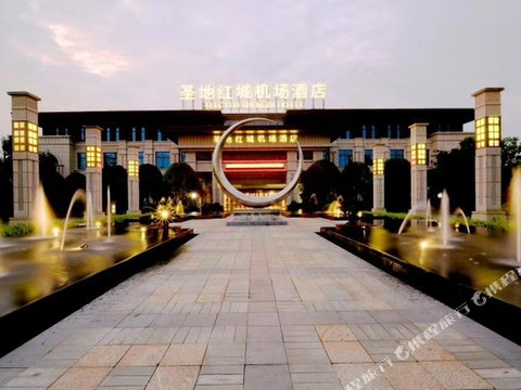 遵义圣地红城机场酒店