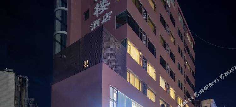 珠海福海港大酒店(拱北口岸珠海站店)图片