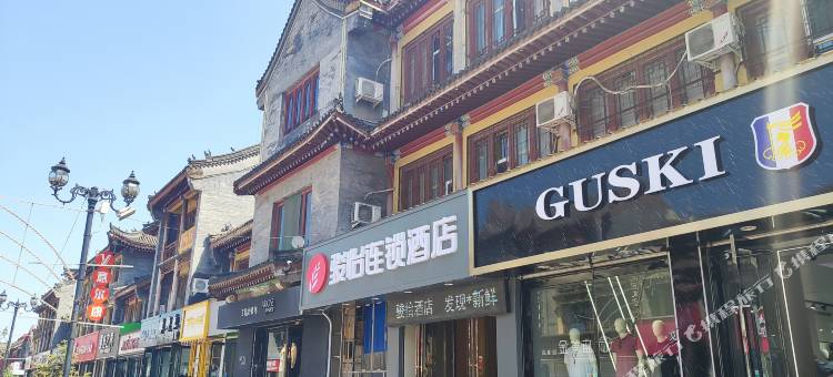 骏怡连锁酒店(应县木塔景区店)图片
