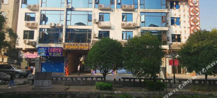 兴安水街客栈图片