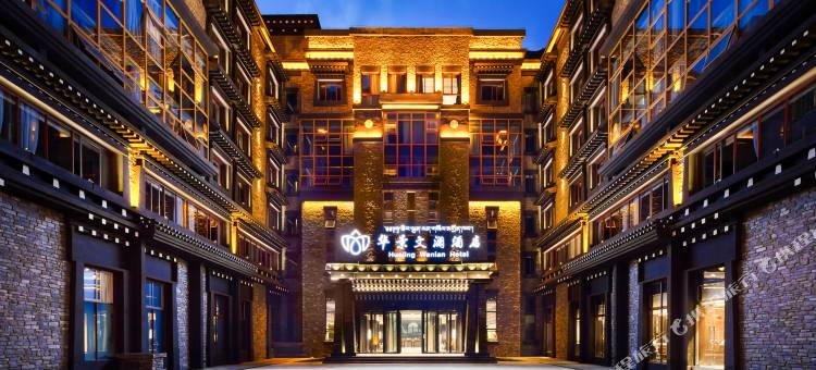 稻城亚丁华景文澜酒店图片