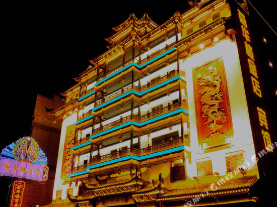 沈阳荟华楼商务宾馆