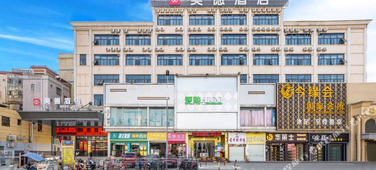 美德酒店(深圳宏发大世界店)图片