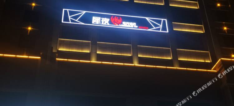 吐鲁番犀夜电竞酒店图片