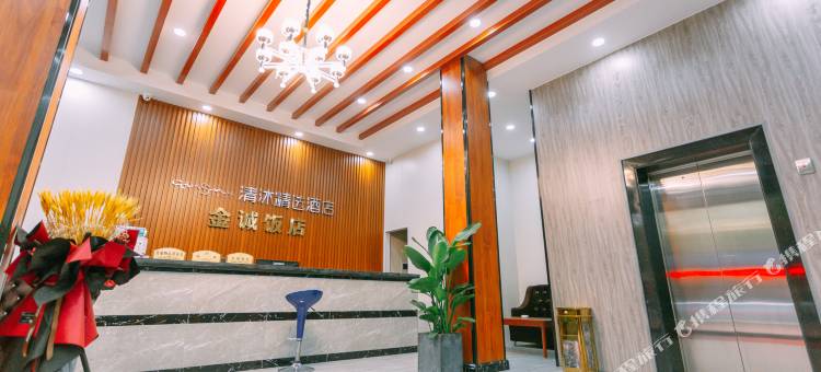 清沐酒店(马鞍山当涂提署中路店)图片