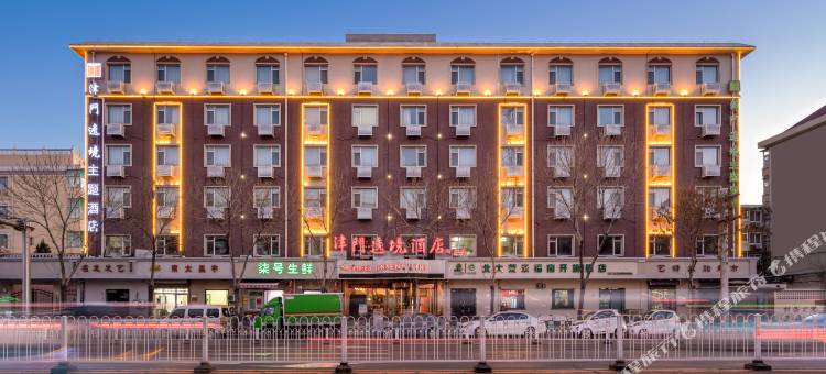 津门逸境酒店(天津红旗南路地铁站店)图片