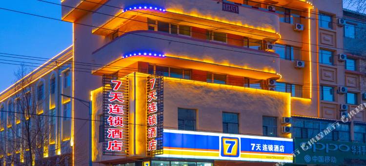 7天连锁酒店(扎兰屯火车站店)图片