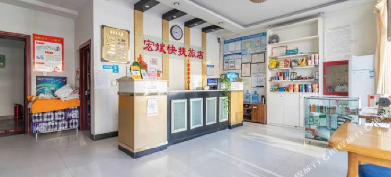 天津宏斌快捷旅店图片