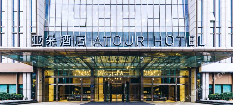 南京仙林中心金鹰广场亚朵酒店图片