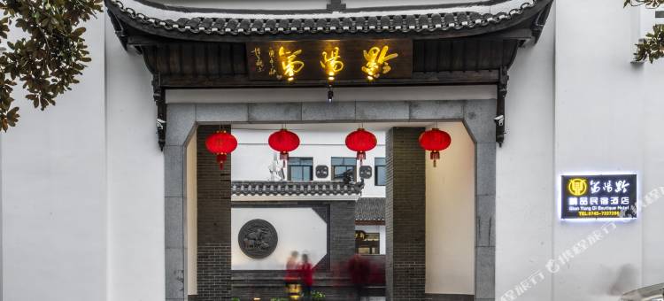 洪江黔阳第酒店图片
