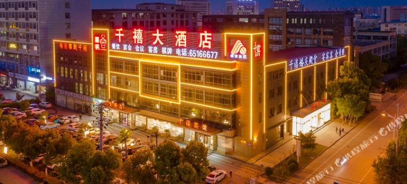 千禧大酒店(合肥瑶海法院店)图片