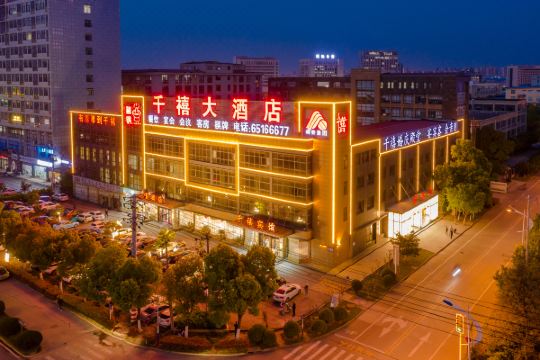 千禧大酒店合肥瑶海法院店
