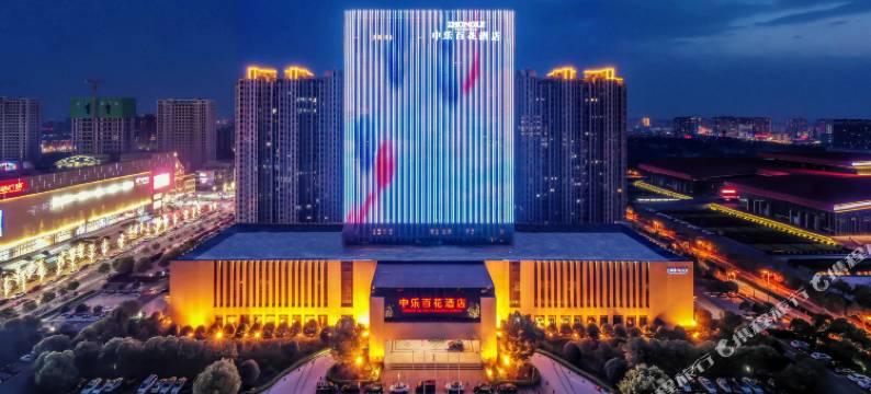 信阳中乐百花酒店(市政府万达广场店)图片