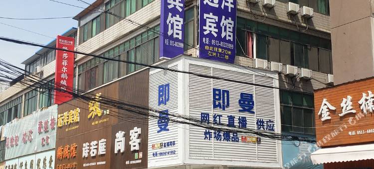 海门远洋宾馆图片