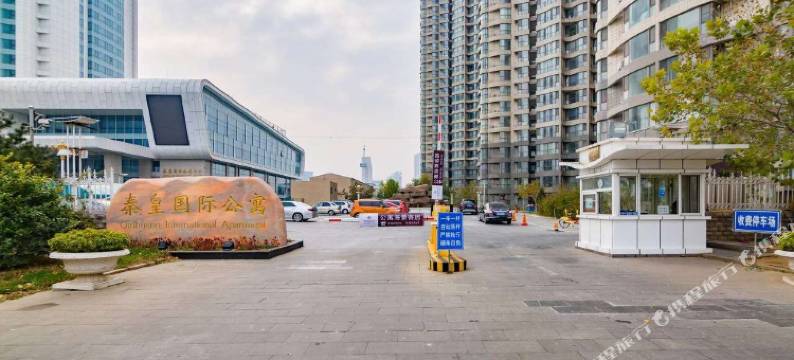 秦皇岛·秦皇国际公寓图片
