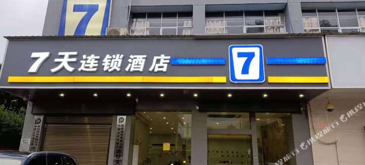 7天酒店(赤壁火车站店)图片