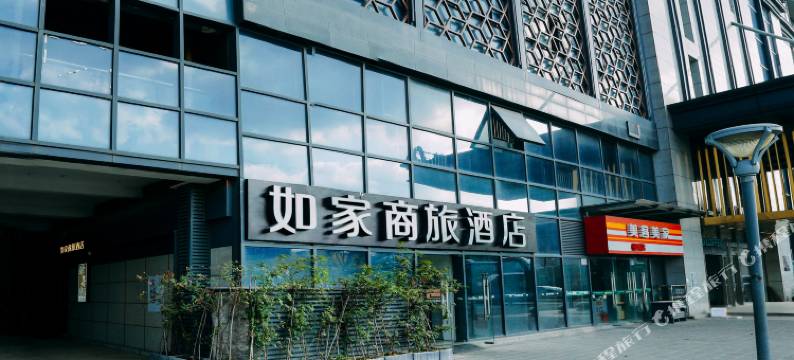 驿居酒店(苏州火车站北广场店)图片