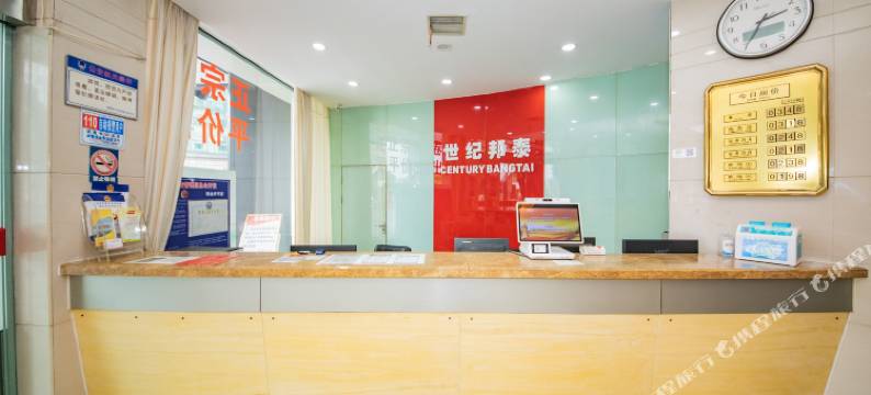 诸暨世纪邦泰宾馆图片