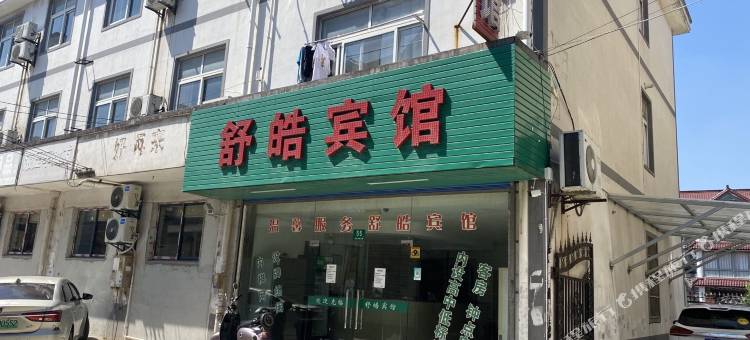 上海舒皓宾馆(美兰湖地铁站店)图片