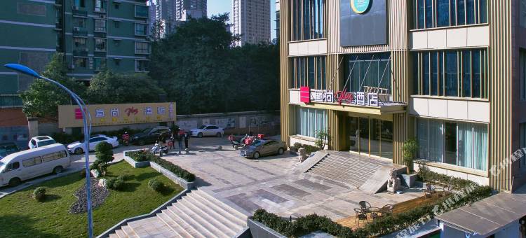 宜尚PLUS酒店(重庆南岸区工商大学轻轨站店)图片