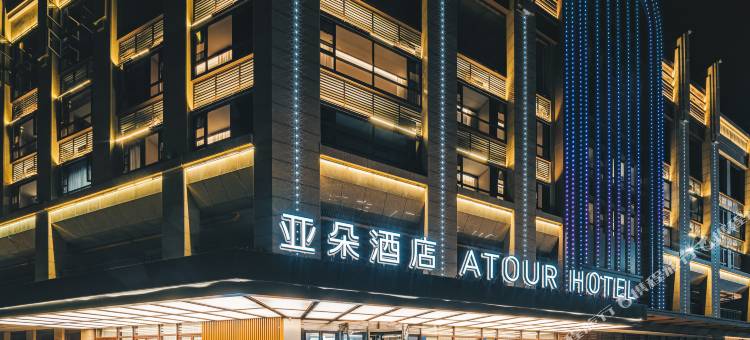 无锡鼋头渚风景区钱荣路亚朵酒店图片