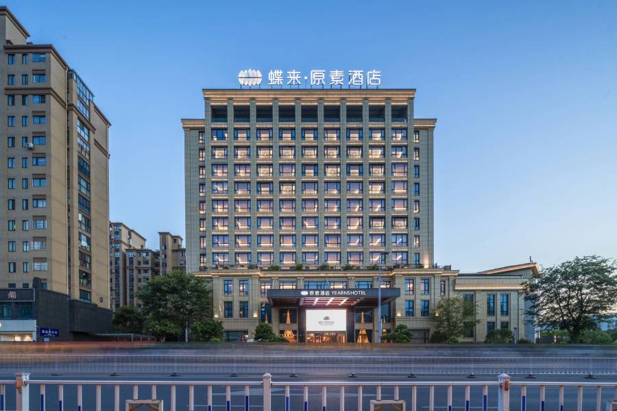 金華蝶來原素酒店(浙江師範大學店)