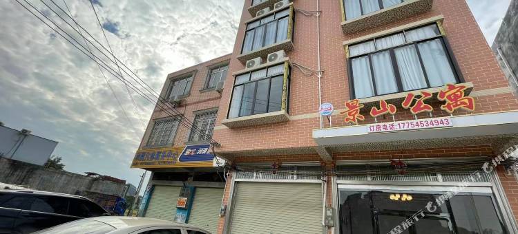 贵港景山公寓(南山公园南山寺店)图片