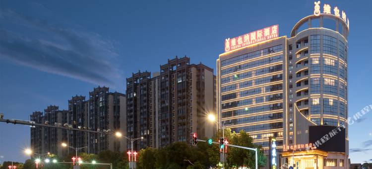 维也纳国际酒店(衡阳高铁东站店)图片