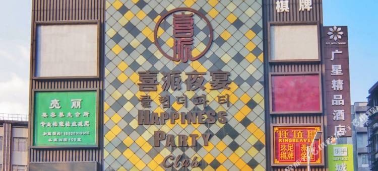 广星精品酒店(广州白云站五号停机坪广场店)图片