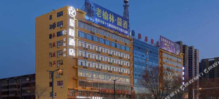 星程酒店(榆林火车站广场店)图片
