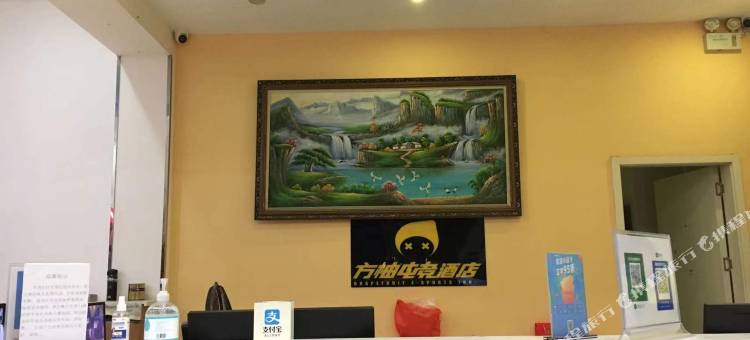 方柚电竞酒店(东莞长安店)图片