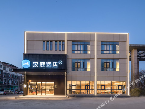 汉庭酒店(涟水炎黄大道店)