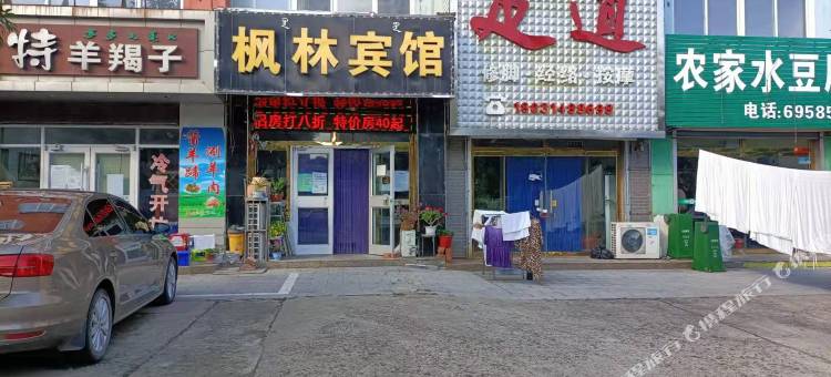 宽城枫林宾馆图片