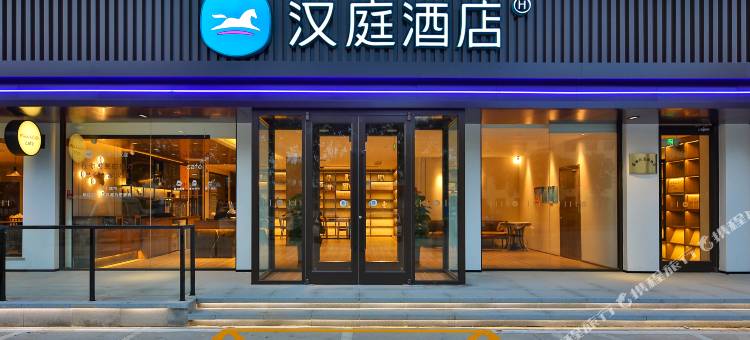 汉庭酒店(石家庄开发区创业路店)图片