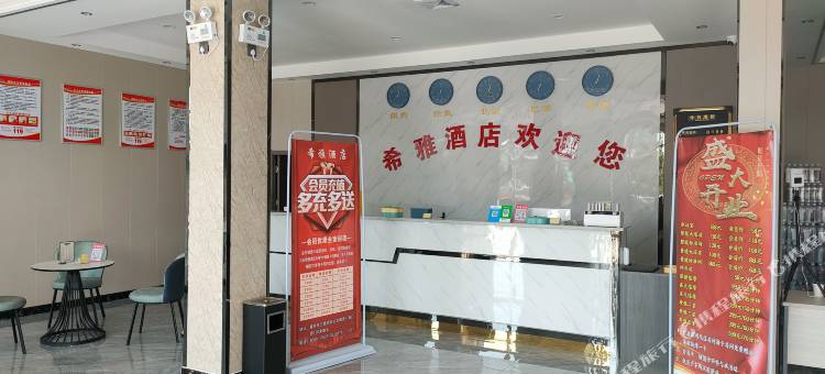 嘉祥希雅酒店图片
