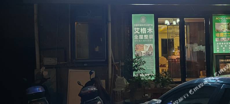 襄阳乘风宾馆图片